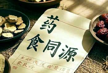 中医“药食同源”在肿瘤康复中的应用